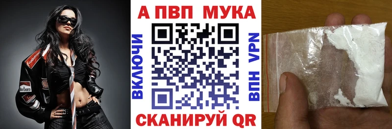Альфа ПВП Crystall Лыткарино