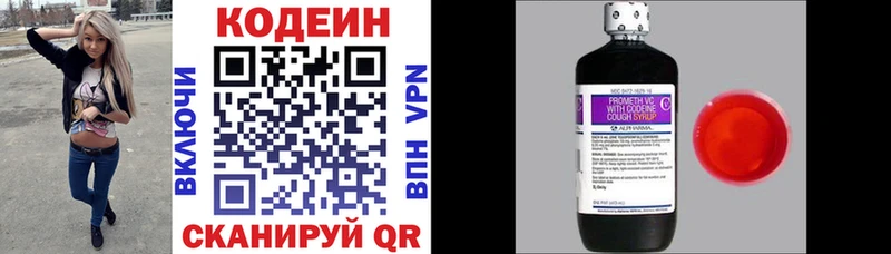 Codein Purple Drank как найти закладки мега как войти Лыткарино