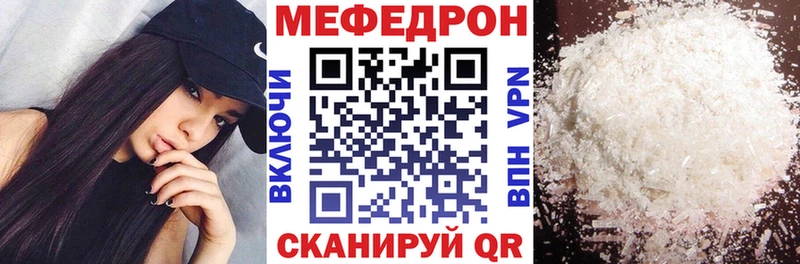 Меф мяу мяу кристаллы Лыткарино