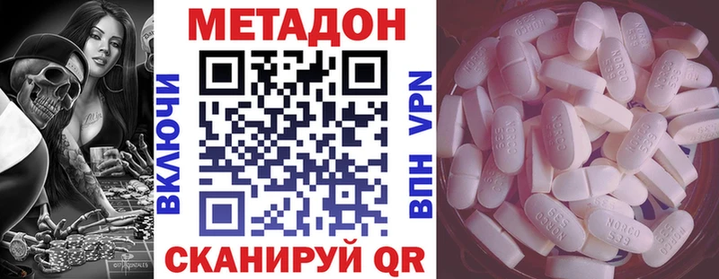 Метадон белоснежный Лыткарино